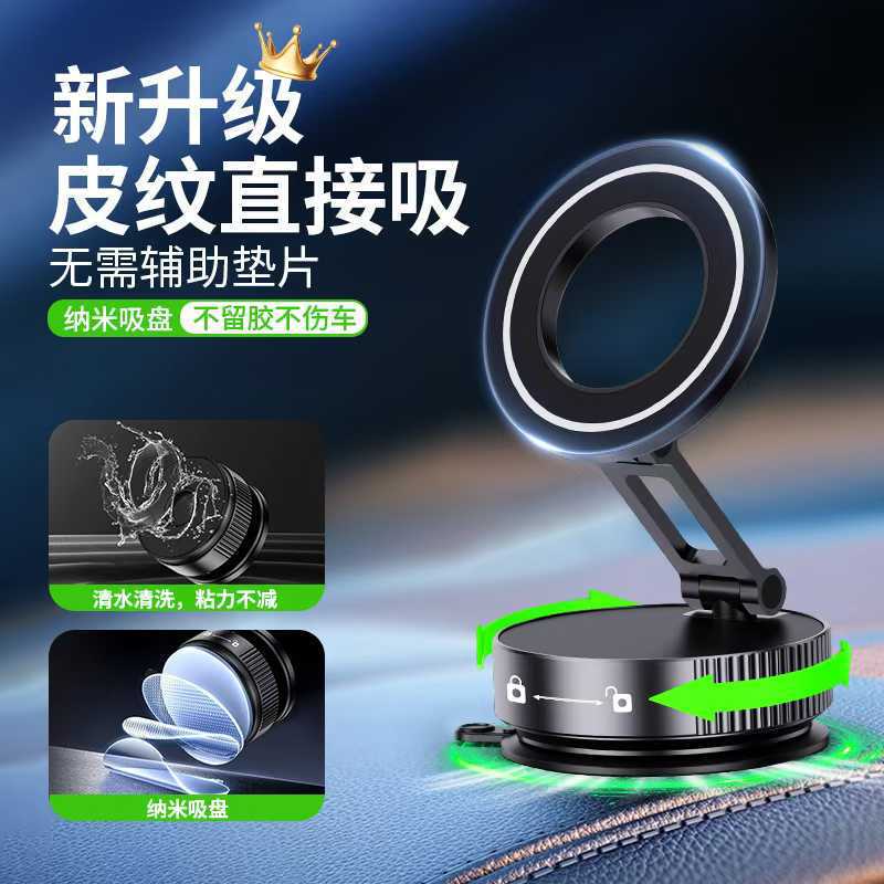 2025新型真空磁気車載携帯電話スタンド磁気携帯電話スタンド吸盤式スタンド|undefined