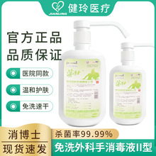 ����ʿ����ҺII��500ml���Ƥ������ҽ�ü������Ҵ�����ˮ����