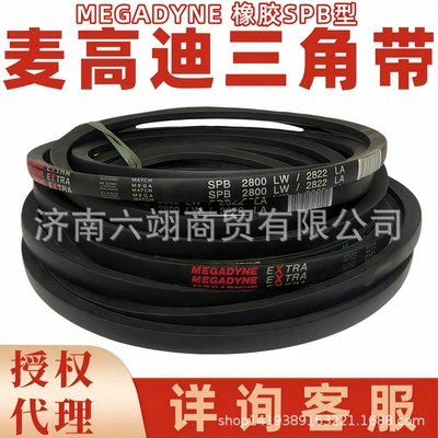 Avtomobil ötürücü kəmərləri Triangle Belt