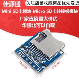 Micro SD card read and write single -chip machine TF card SPI interface mini SD card socket