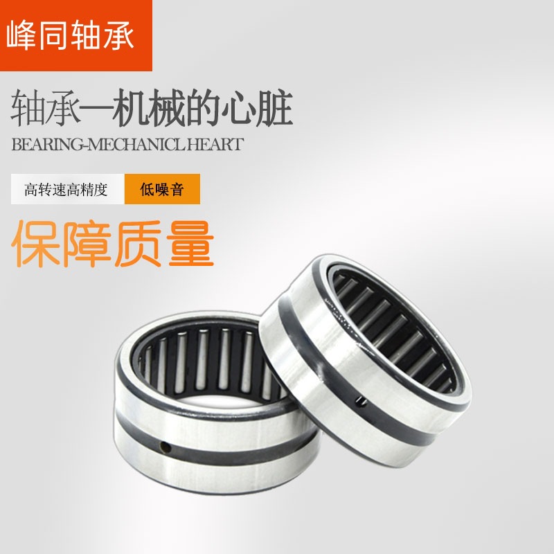 实体套圈滚针轴承无内圈NK14/20  汽车滚针轴承