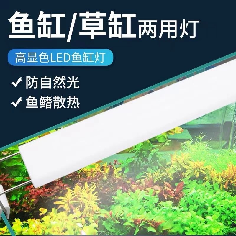 全光谱LED水灯鱼缸专用超高亮雨林造景灯水族箱增色增艳节能灯管