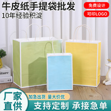 牛皮纸袋礼品手提袋包装奶茶餐饮烘焙外卖打包袋 现货印刷