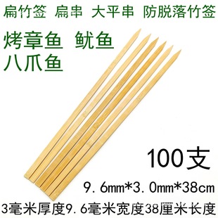 30cm 35/40/45/50/60cm Squid Grilled Bird Cooking Flat Skewers Large Oil Edge Fire Pit Barbecue Skewers