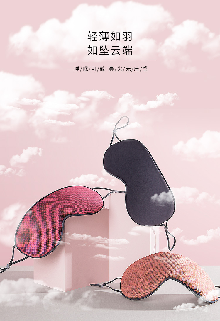 眼罩詳情改_04