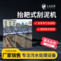 刮泥定制污水高压刮泥机