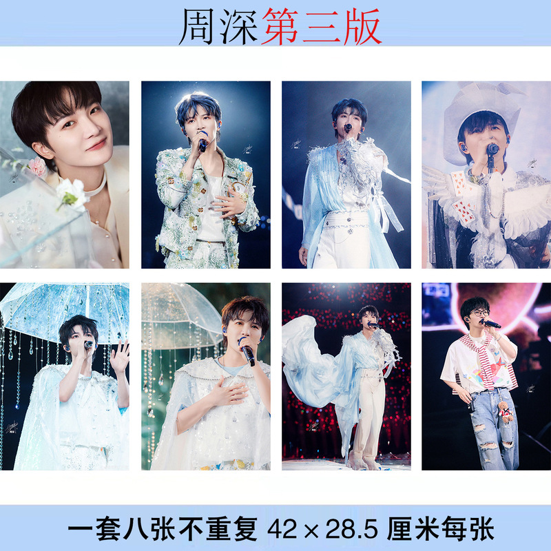 Zhou Shen Poster Set of 8, Each Size 42X28.5Mm, Photo Wallpaper, Dormitory Stickers Wholesale Zhou Shen Poster Set of 8, Each Size 42X28.5Mm, Photo Wallpaper, Dormitory Stickers Wholesale
