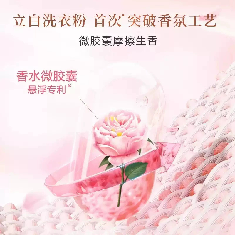 perfumed washing powder