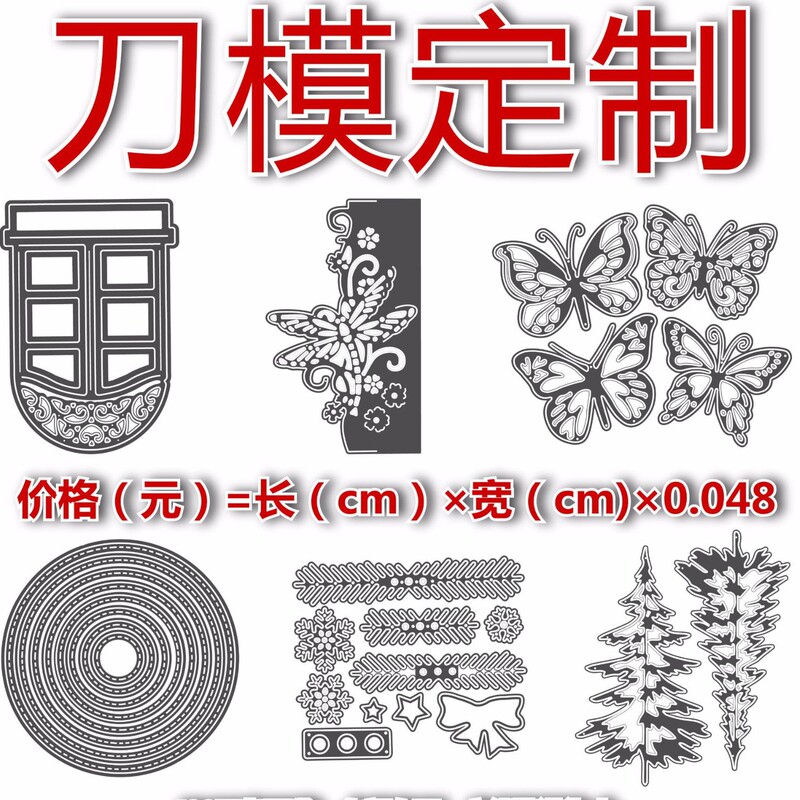 Paper Art Carbon Steel Embossing Knife Mold Factory Direct Sales Cross-Border E-Commerce Supply, Customizable According to Drawings, Wholesale Available, 3-Day Shipping Paper Art Carbon Steel Embossing Knife Mold Factory Direct Sales Cross-Border E-Commerce Supply, Customizable According to Drawings, Wholesale Available, 3-Day Shipping