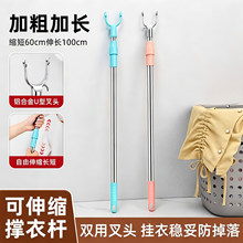 可伸缩晾衣叉家用挑挂衣杆学生宿舍便携式撑衣杆阳台晾晒丫叉杆子