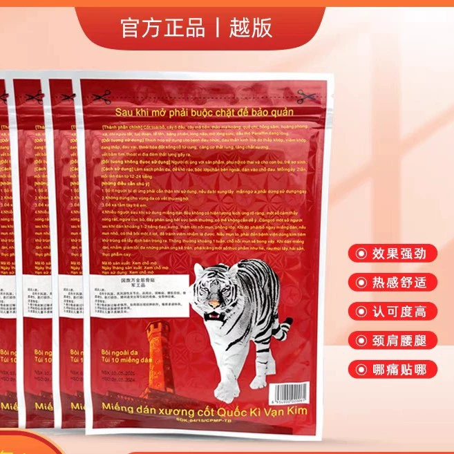 Пластырь с ядом белого тигрового змея и красного тигрового змея для наружного применения