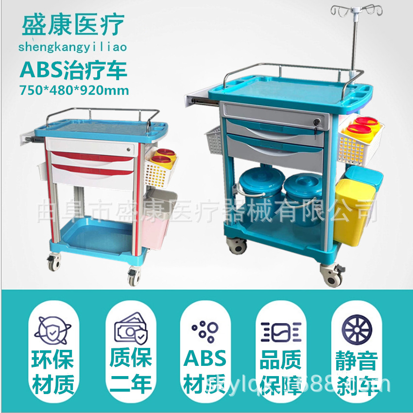 ABS治*疗车 双层手术器械车 三层治*疗输液车 门诊针剂送药车厂家