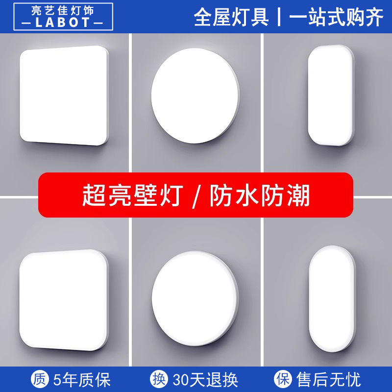 Led Wall Lamp Stair Corridor Aisle Outdoor Waterproof Balcony Modern Minimalist Toilet Bathroom Wall Outdoor Light