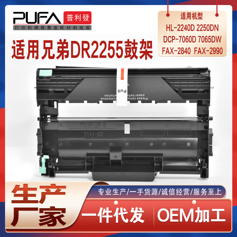 适用DR2255兄弟HL2240硒鼓2250鼓架7060D 7065打印鼓7860 FAX2840