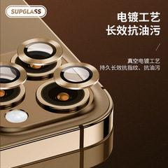 適用蘋果13攝像頭保護貼AR增透鷹眼金屬iphone13promax鏡頭膜批發