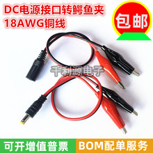 18AWG~ DC12VOԴĸ^ DC5.5x2.1mmDCBӾD{~A
