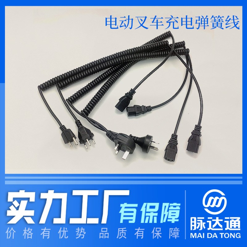 3*0.75平方电动叉车充电弹簧电源线 AC插头弹簧线