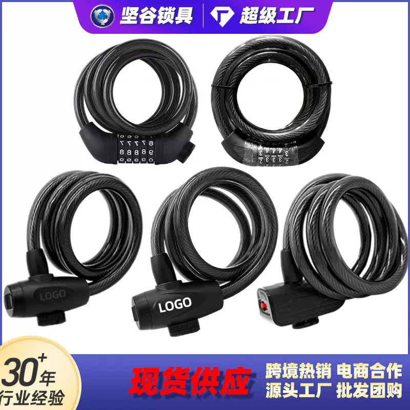 便携自行车锁防盗门锁山地车密码锁钢丝锁单车自行车专用锁头盔锁