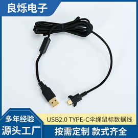 厂家供应USB2.0 TYPE-C接口软伞绳鼠标数据线安卓尼龙编织线批发