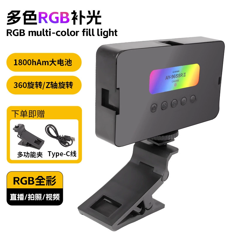 AY96SS полноцветная RGB подсветка для планшета, портативная селфи-лампа для прямой трансляции, карманный свет для фото и красоты, дополнительный свет для мобильного телефона