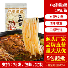 伊都拉面1KG家常面10包/箱半干面非油炸捞面面条速食面挂面批发