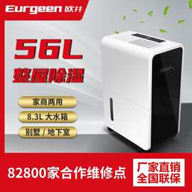欧井OJ-650EP大功率家用除湿机地下室别墅抽湿机除湿器厂家中国