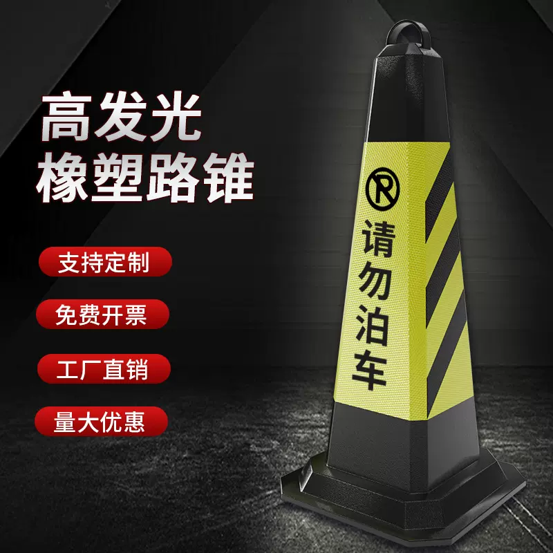 反光方路锥交通隔离墩停车场防撞路障工程橡胶加厚施工安全锥形桶