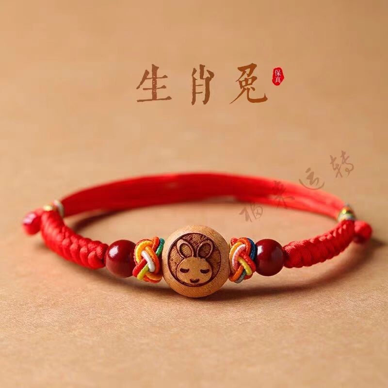 婴儿桃木朱砂护身符手链宝宝红绳防惊吓本命年手绳脚链儿童五彩绳|undefined