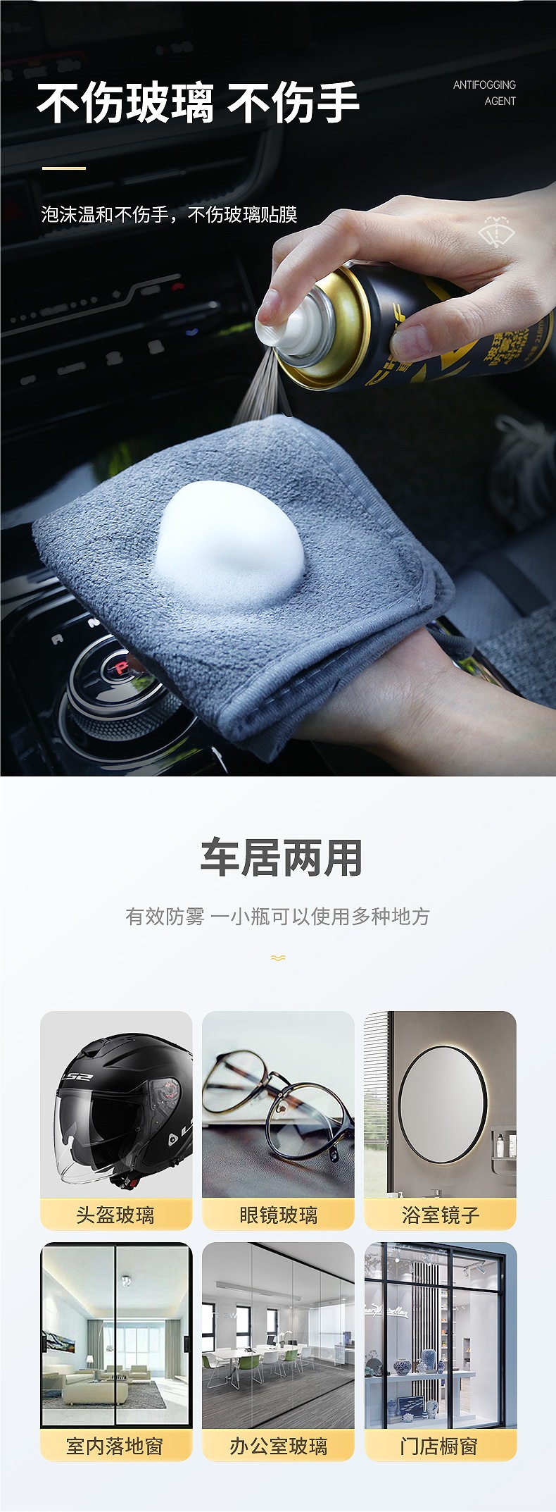 Chaopu Car Glass Anti-Fogging Agent, Car Defogging Agent, Winter Long-Lasting Rearview Mirror Anti-Fogging Glass Cleaner