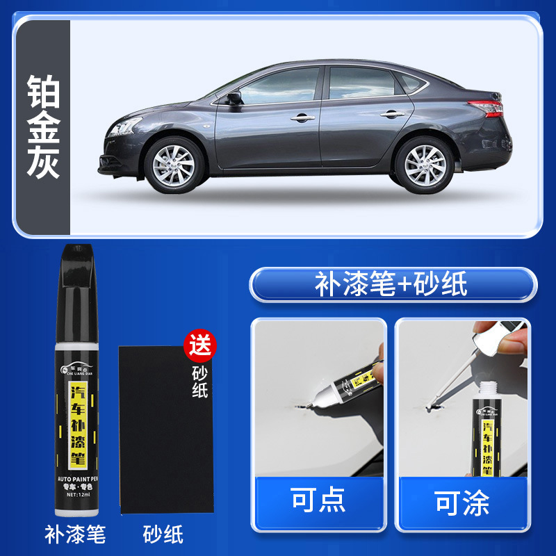 Nissan Paint Pen Pearlescent White - platinum-grey-touch-up-pen-free-sandpaper