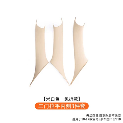 Armrest, handle, handle – Door Handle 520I Snap-On Door - three-door-handle-inner-3-piece-set-off-white