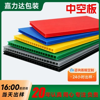 无锡5mm中空板6mm收纳箱仓储笼pp隔板 空心板塑料pp中空板