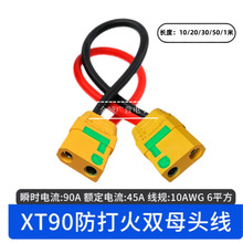 �o�˙C����ֵ��������o��XT90���^�B�Ӿ��~���p��ĸ���^��늾�