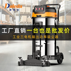 商用吸尘器;家用吸尘器;工业吸尘器