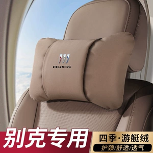Buick car headrest and lumbar support for GL8/Lexus LX/Regal/Verano/Encore Plus/Encore Flagship, seat neck pillow