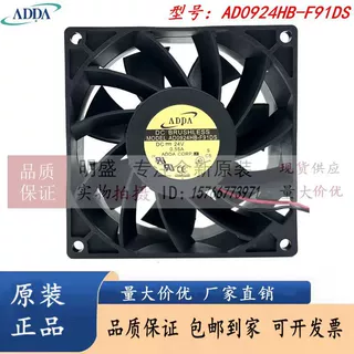 原装ADDA 协喜 AD0924HB-F91DS 9038 9CM 24V 0.55A 两线散热风扇