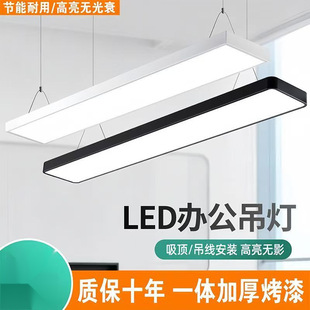 Led Square Strip Light Classroom Light Gym Supermarket Office Strip Chandelier Rectangular Ceiling Mountable