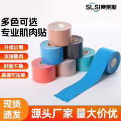 肌肉贴运动绷带篮球跑步运动健身护具弹性绷带弹力护膝手腕绷带
