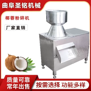 厂家直销大型椰蓉机 强力椰肉椰蓉打碎机 商用新鲜中药材粉碎机