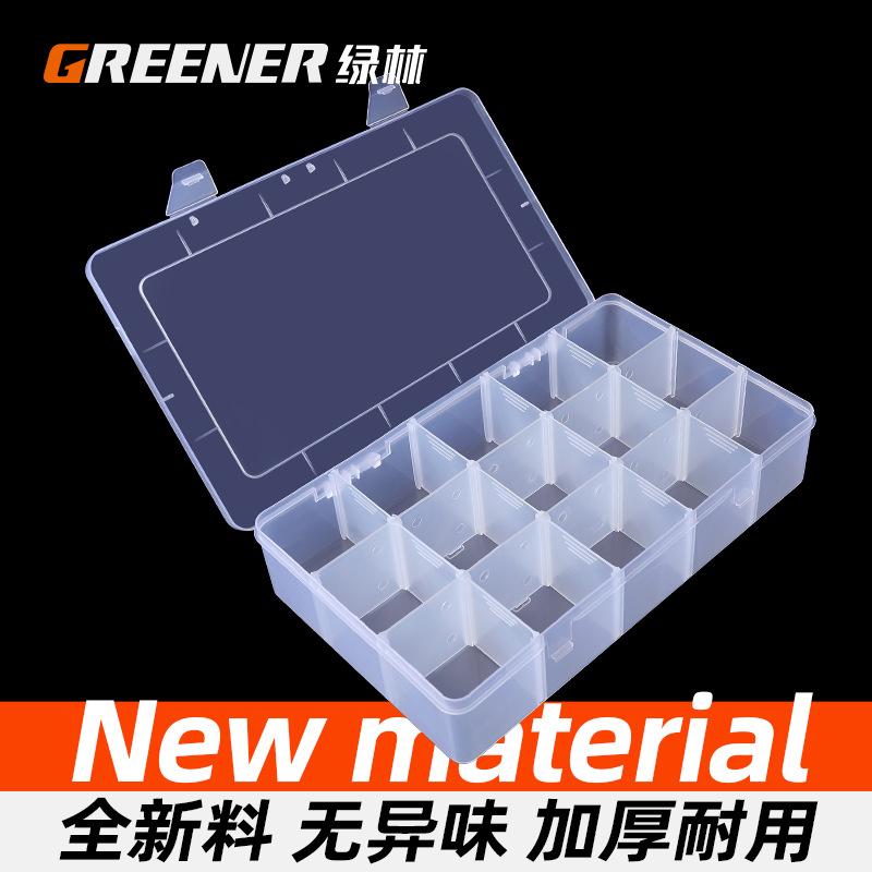 批發螺絲透明收納盒子塑料格子分格箱展示小零件盒儲物工具分類樣