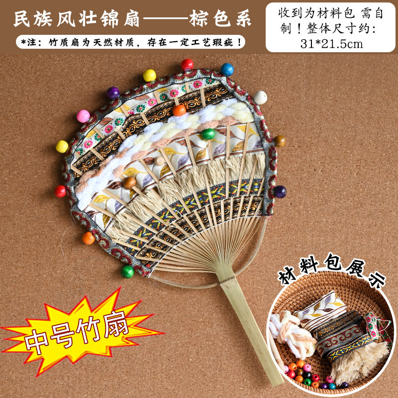 壮锦扇特色壮锦扇苗族傣族竹扇团扇幼儿园编织非遗手工材料|undefined