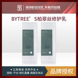 Bytree’s柏翠丝修护乳敏感肌肤补水面霜乳液肌肤屏障50g