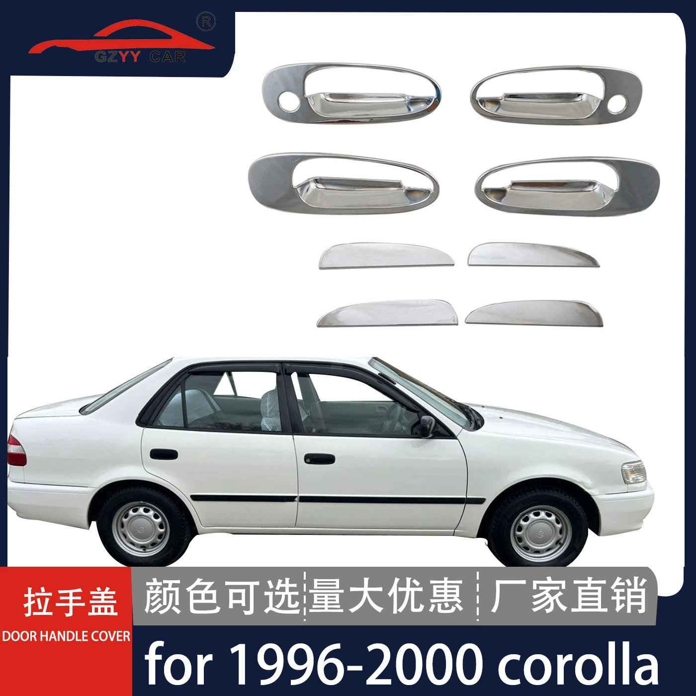 Декоративные накладки на ручки дверей для Toyota Corolla 1996-2000 и Toyota RAV4 (96), накладки на дверные ручки, декоративные элементы