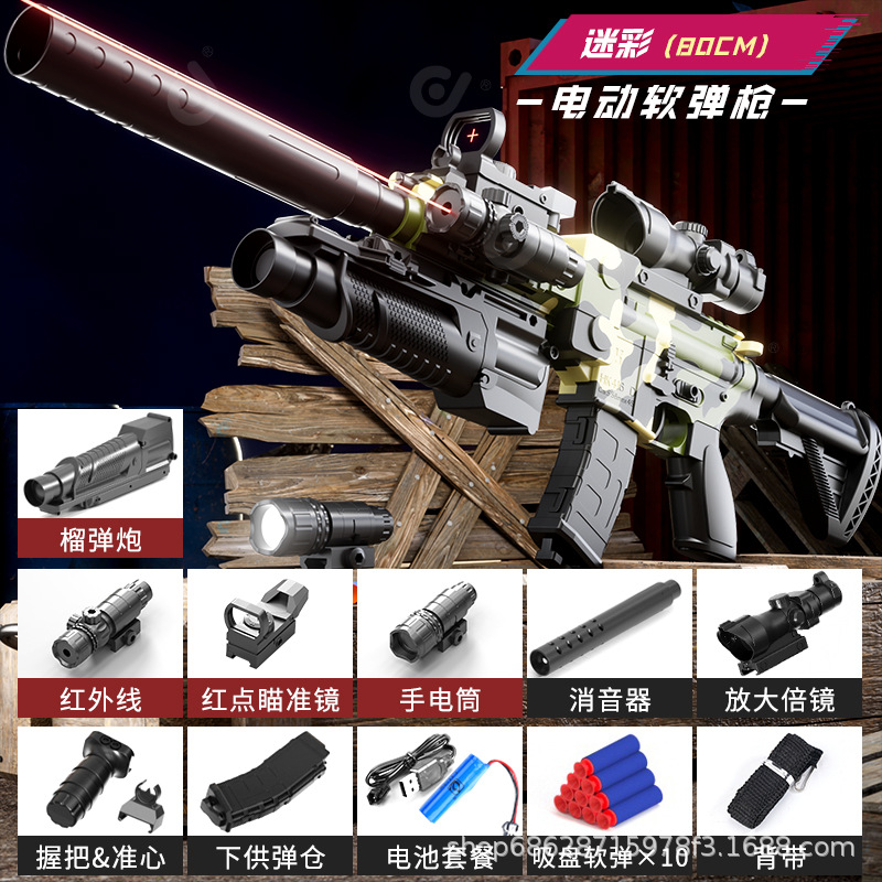 Electric M416 soft shotgun camouflage-full (e-commerce box)