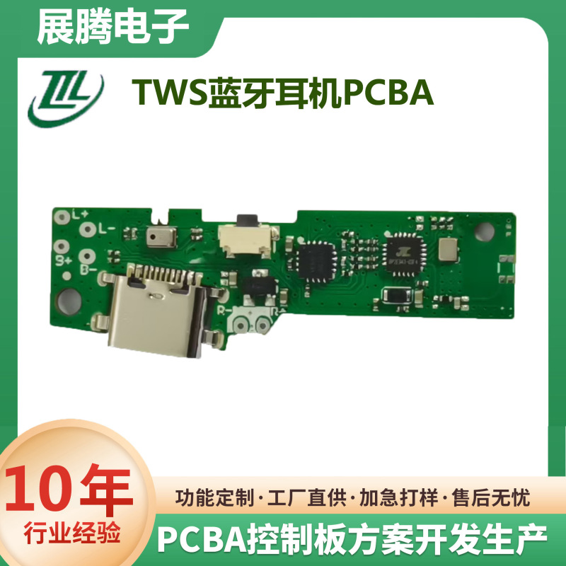 TWS Bluetooth ヘッドセット PCBA 電子ボード開発設計計画の労働と材料のパッケージ|undefined