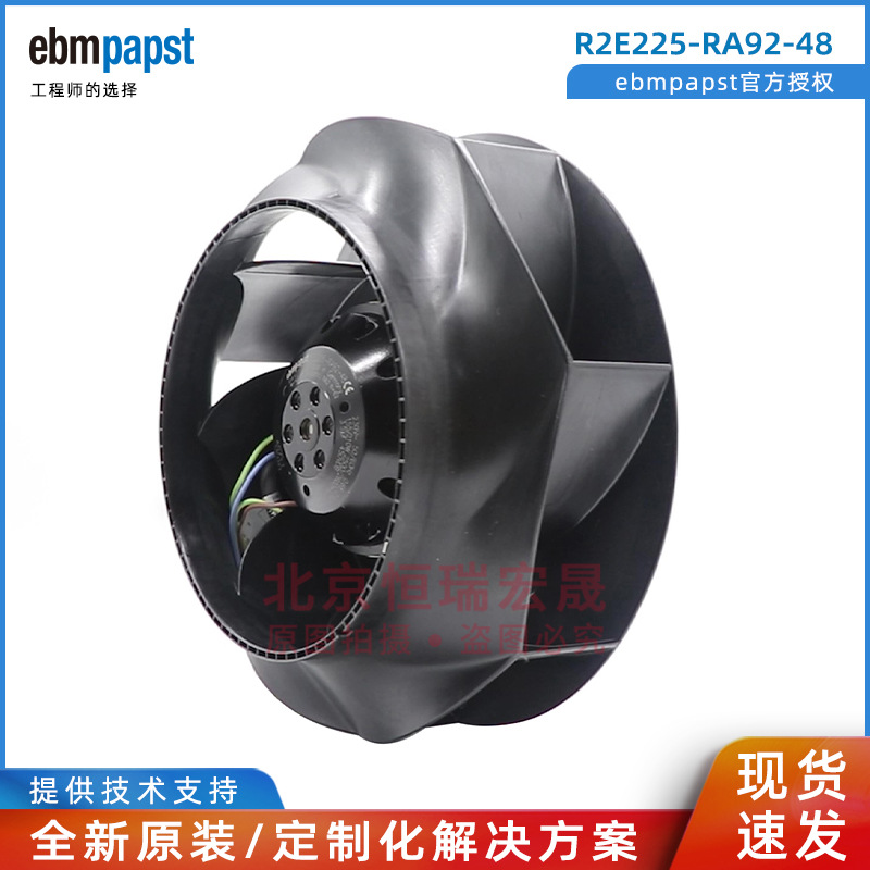 德国ebmpapst R2E225-RA92-48 低噪音 空气净化器 后倾离心风机