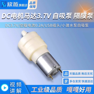 �Ԅ���ˮ���늟�ˮ�س�ˮ����� �����ø�Ĥ�� ֱ��3.7V-5V