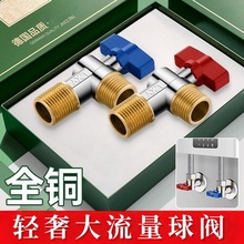 全铜球芯全开大流量角阀冷热水燃气热水器专用球阀三角阀开关4分