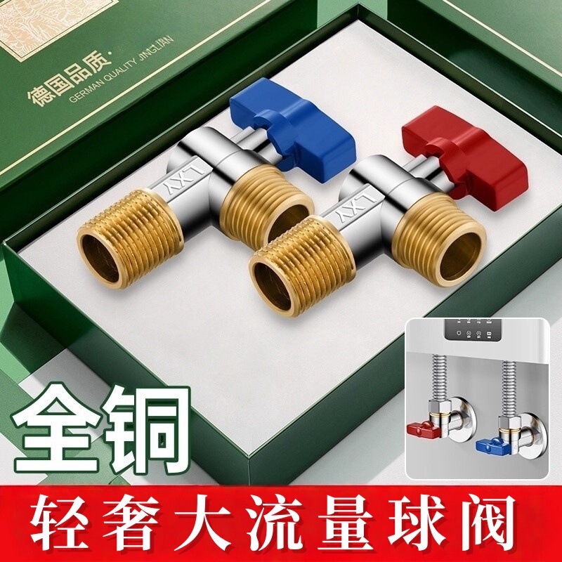 全铜球芯全开大流量角阀冷热水燃气热水器专用球阀三角阀开关4分|undefined