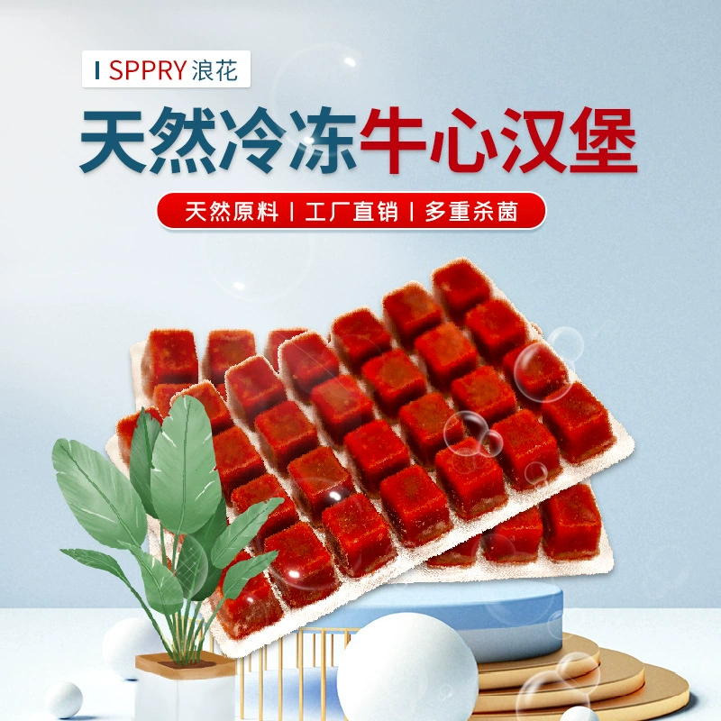 [Спрей фабрика] замороженная говядина сердце гамбургер красочный корм для рыб небольшой тропический корм для рыб 100 г оптовая продажа с завода